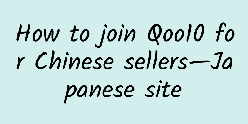 How to join Qoo10 for Chinese sellers—Japanese site