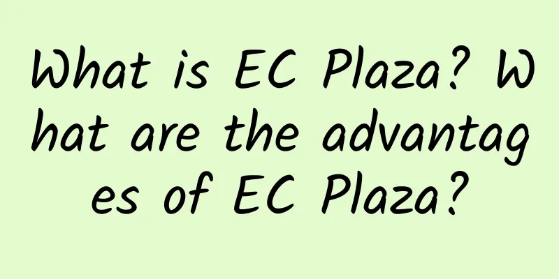 What is EC Plaza? What are the advantages of EC Plaza?