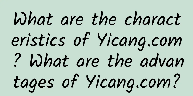 What are the characteristics of Yicang.com? What are the advantages of Yicang.com?