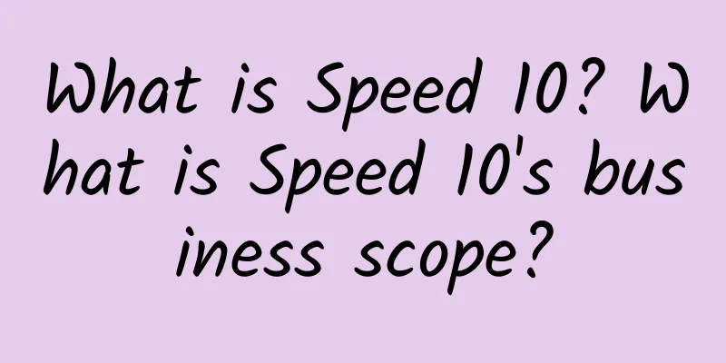 What is Speed ​​10? What is Speed ​​10's business scope?