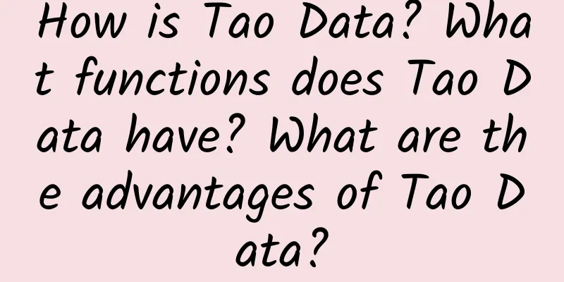 How is Tao Data? What functions does Tao Data have? What are the advantages of Tao Data?