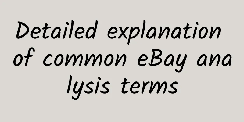 Detailed explanation of common eBay analysis terms