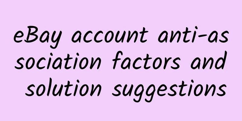 eBay account anti-association factors and solution suggestions