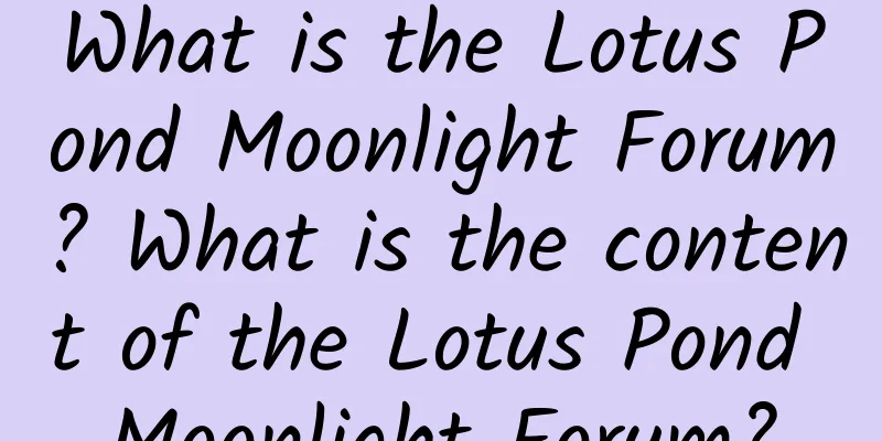 What is the Lotus Pond Moonlight Forum? What is the content of the Lotus Pond Moonlight Forum?