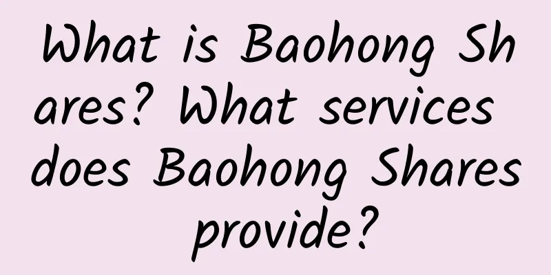 What is Baohong Shares? What services does Baohong Shares provide?