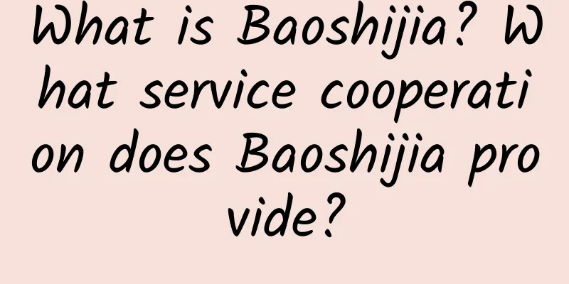 What is Baoshijia? What service cooperation does Baoshijia provide?