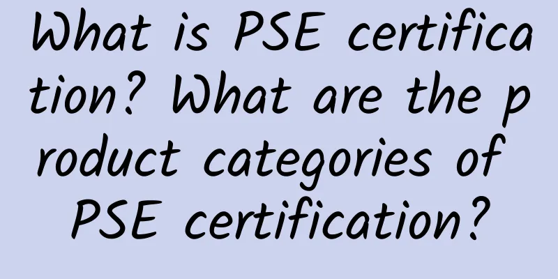 What is PSE certification? What are the product categories of PSE certification?