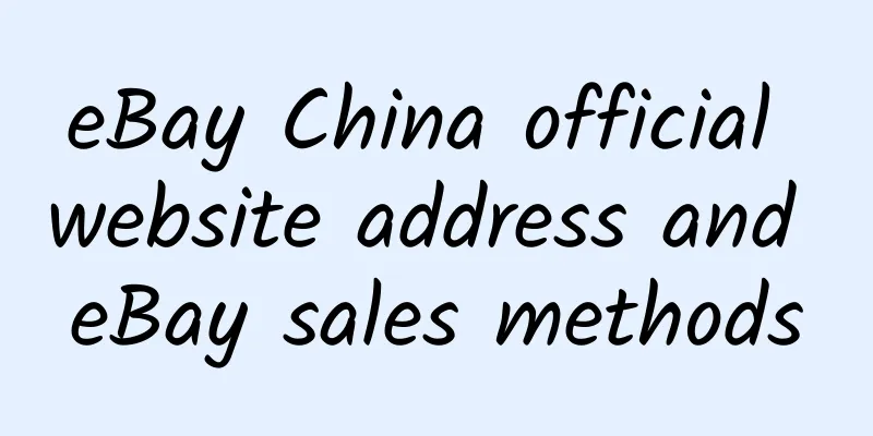 eBay China official website address and eBay sales methods