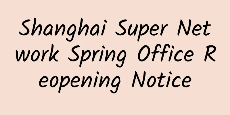 Shanghai Super Network Spring Office Reopening Notice