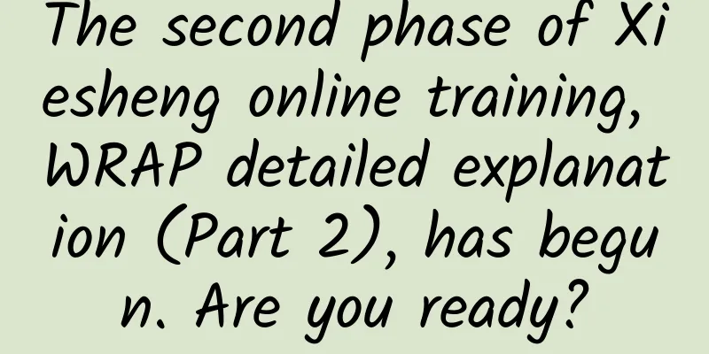 The second phase of Xiesheng online training, WRAP detailed explanation (Part 2), has begun. Are you ready?