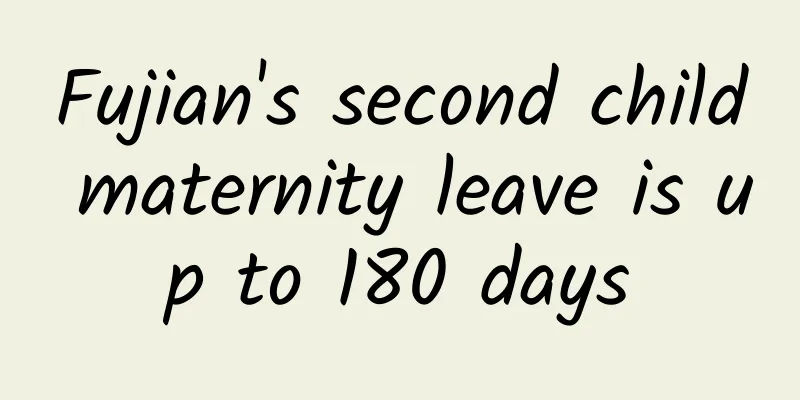 Fujian's second child maternity leave is up to 180 days