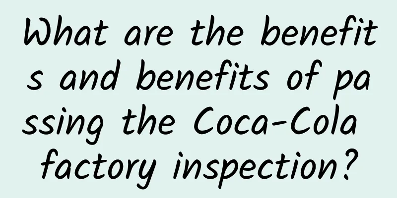 What are the benefits and benefits of passing the Coca-Cola factory inspection?