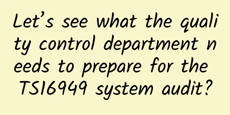 Let’s see what the quality control department needs to prepare for the TS16949 system audit?