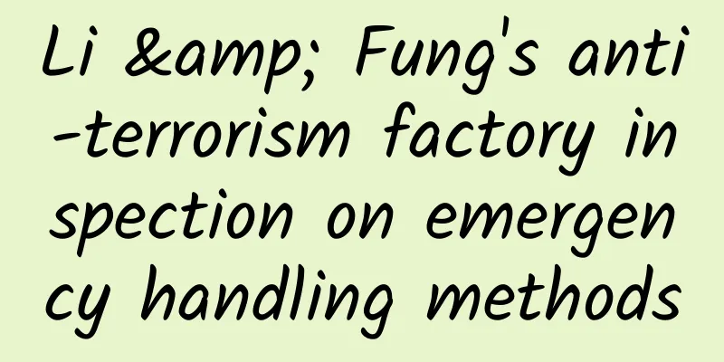 Li & Fung's anti-terrorism factory inspection on emergency handling methods