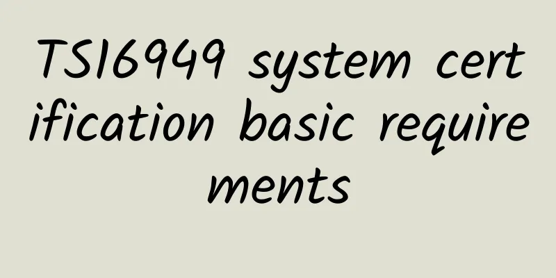 TS16949 system certification basic requirements