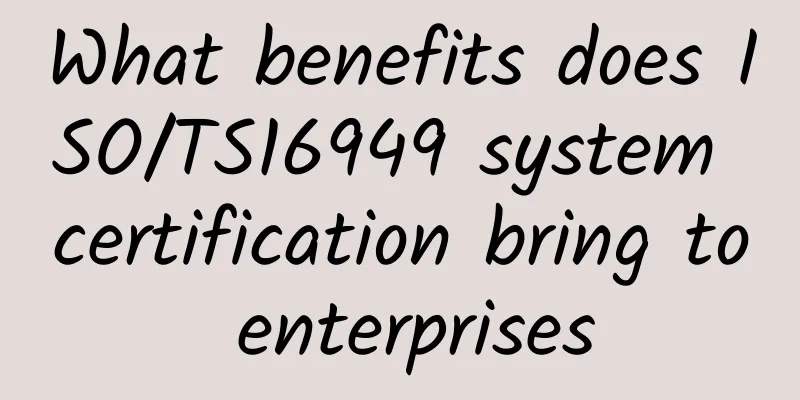What benefits does ISO/TS16949 system certification bring to enterprises