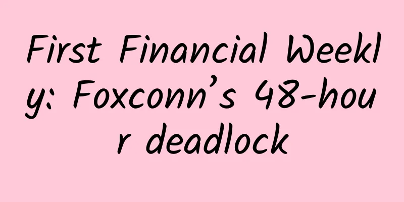 First Financial Weekly: Foxconn’s 48-hour deadlock